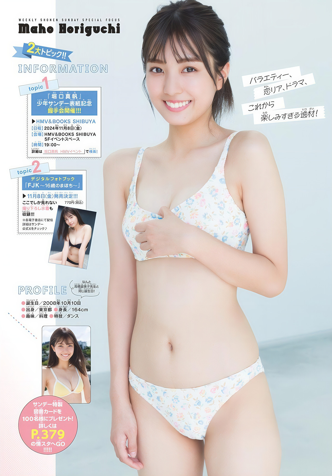 SOSU49MAHO_9-1